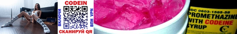 купить наркотики цена  KRAKEN рабочий сайт  Кодеин Purple Drank  Севастополь 