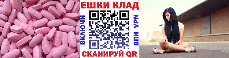 Экстази диски  дарнет шоп  Севастополь 