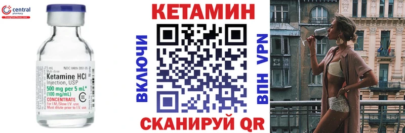 Кетамин VHQ  KRAKEN ссылка  Севастополь 