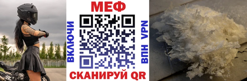 МЕФ мука Севастополь