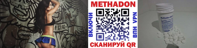 Метадон кристалл  цены   mega вход  Севастополь 