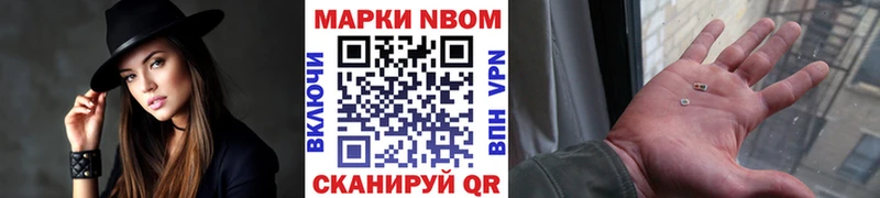 где купить наркоту  Севастополь  ОМГ ОМГ ССЫЛКА  Наркотические марки 1500мкг 